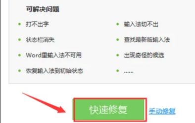 打字突然不显示选字框