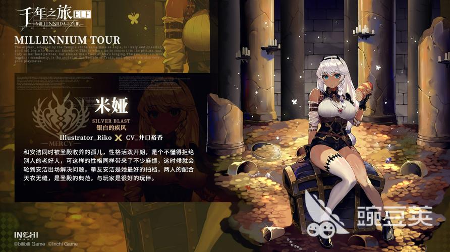 米娅如何打造个人品牌并实现职业突破