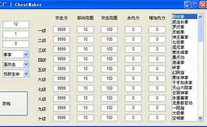 金庸群侠传加强版修改器开发工作计划 金庸群侠传加强版修改器开发工作计划