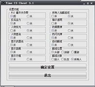 透视神器
