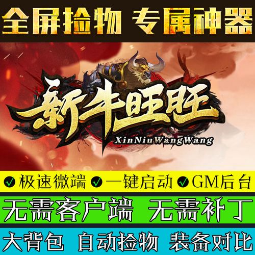 旺旺传奇工作汇报策略 旺旺传奇工作汇报策略
