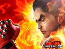 铁拳6下载手机版