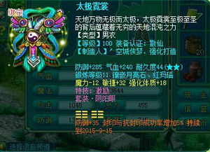 神武化生寺门派怎么改成无量