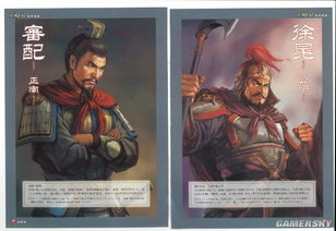 三国志新武将女的是谁