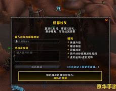 魔兽世界玩家招募工作总结