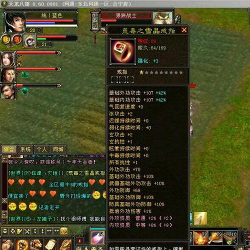 天龙八部时空之门