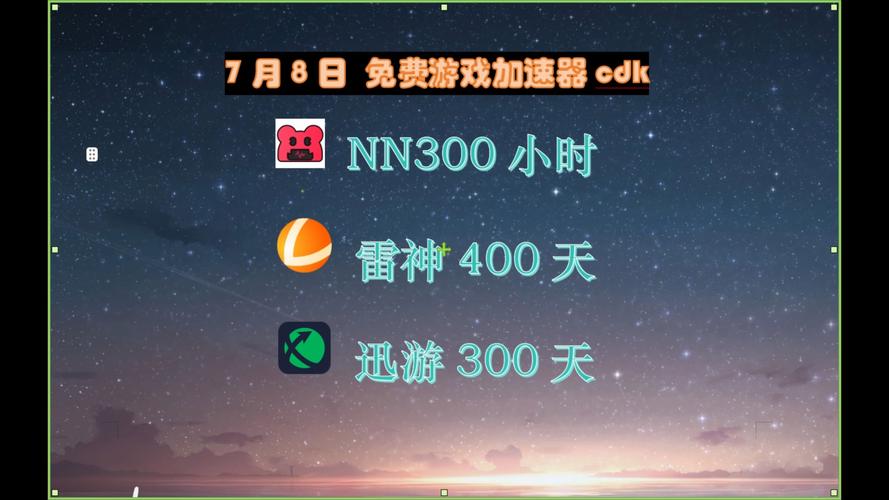 迅雷加速器在线下载