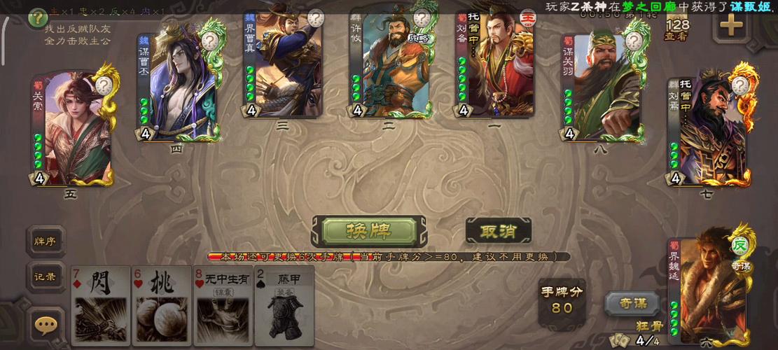 三国杀技能字数最多 三国杀技能字数最多