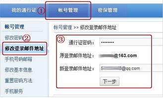 盛大通行证申诉 盛大通行证申诉