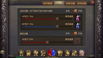 什么是热血传奇完整客户端? 什么是热血传奇完整客户端?