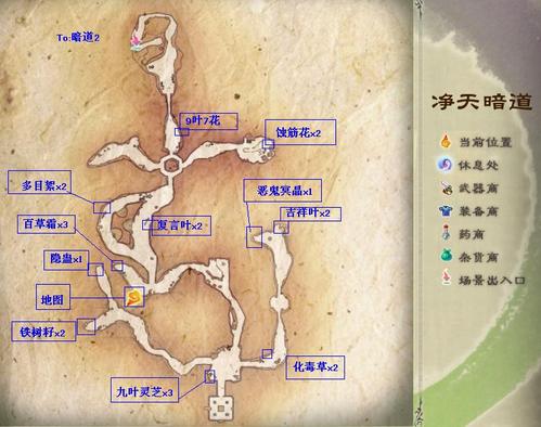 仙剑奇侠传攻略大全 仙剑奇侠传攻略大全