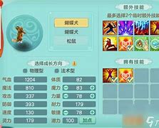 神武小伙伴大乱斗分配属性 神武小伙伴大乱斗分配属性