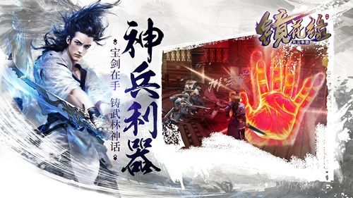 镜花缘游戏下载