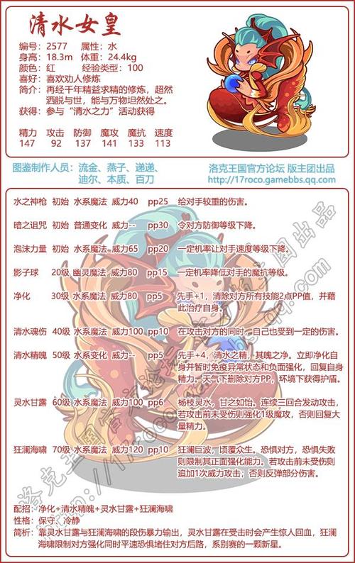 洛克王国射手宝宝光灵石