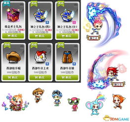 1.故事背景的延展