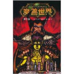 魔兽官网不是自己的账号
