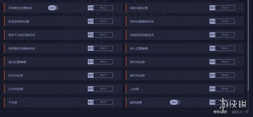 修改器修改游戏数据