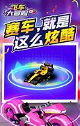 小人国冒险破解版